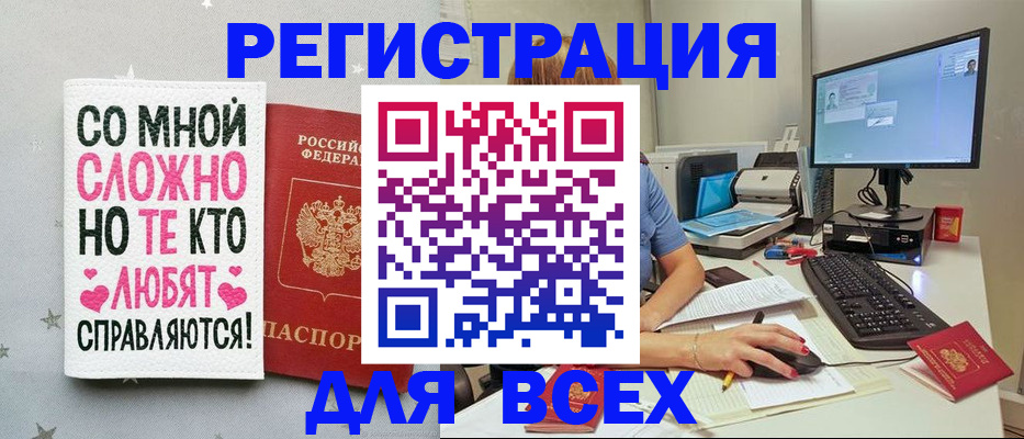 прописка в квартире в Немане