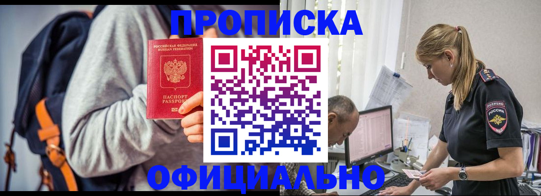 временная регистрация купить в Немане