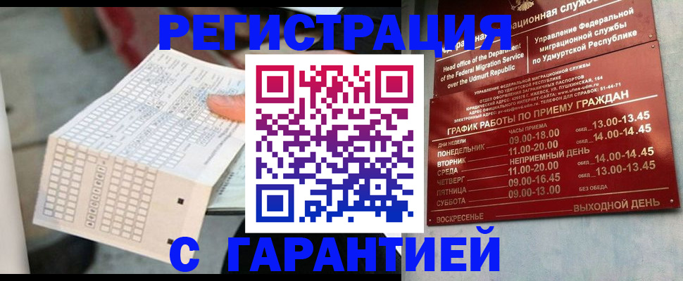 прописка иностранных граждан в Немане