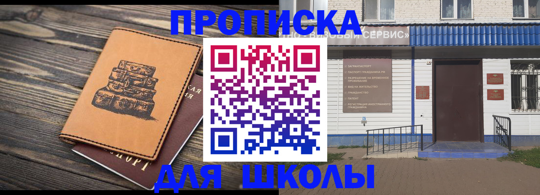 временная регистрация 2025 в Немане